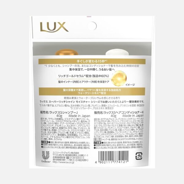 LUX Super Rich Shine Moisture Mini Moisturizing Shampoo & Conditioner Pair Set - Image 2